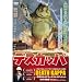 �f�X�J�b�p [DVD]