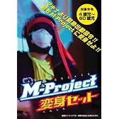 NRG FILEZ1+M-Project変身セット