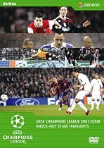 UEFAチャンピオンズリーグ2007/2008 ノックアウトステージハイライト [DVD]