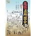 ���������}�� �G�����U�� (�uBOOKS)