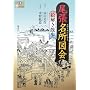 ���������}�� �G�����U�� (�uBOOKS)