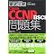 CCNP�p�ɓǂ݂���