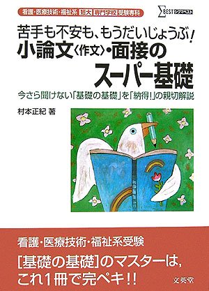 �Ō�E��ËZ�p�E�����n�Z��/���w�Z�󌱐�ȁu���_��(�앶)�E�ʐځv�̃X�[�p�[��b (�V�O�}�x�X�g)