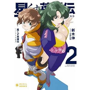 �������p�Y�` (2) �p���h���̉��� (�ۂɂ����BOOKS���C�g�m�x���V���[�Y)