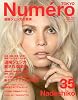 Numero TOKYO ( ヌメロ・トウキョウ ) 2010年 04月号 [雑誌]
