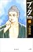ブッダ 11 新装版 (Kibo comics) (Ｋｉｂｏ　ｃｏｍｉｃｓ) のシリーズ情報を見る