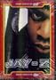 Jay-Z Music Video