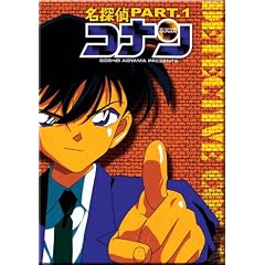 Detective Conan TV Series Collection Boxset 1