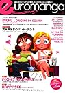 ユーロマンガ〈4号〉