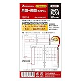 マルマン DATA PLAN 手帳 2016 リフィル マンスリー+ウィークリー バイブル DP177-6