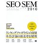 SEO SEM Technique 2010