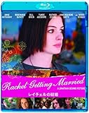 レイチェルの結婚 [Blu-ray]