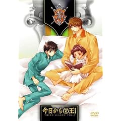 今日からマ王! THIRD SEASON VOL.7