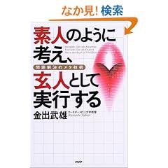 �f�l�̂悤�ɍl���A���l�Ƃ��Ď��s����\�������̃��^�Z�p
