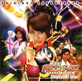 萌えよ!ドラゴンガールズ オリジナル・サウンドトラック