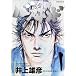 バガボンド―原作吉川英治「宮本武蔵」より (1) (モーニングKC (619))