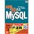 現場で使える MySQL (DB Magazine SELECTION)