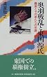 ���H�헐�Ɠ��������\�`�ƂƂ��̒킽���̌n�� (�O��V��)