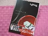 Lekue(ルクエ) 理系オトコが作った、理詰めの適当レシピ30品 「アバウトなレシピ」99830