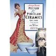Antique Trader's Pottery and Porcelain Ceramics Price Guide (Antique Trader Pottery and... by Kyle Husfloen
