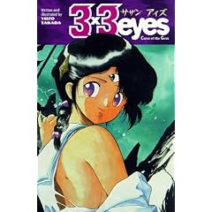3x3 Eyes: Curse of the Gesu