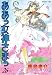 ああっ女神さまっ (26) (アフタヌーンKC (1150))