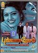 Punnagai Dhesam
