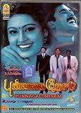 Punnagai Dhesam