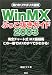 WinMX�֤ä�ȴ�������ɡ�2003�ӡ�Ķ�狼��䤹����޲� (Sengen books��Ķ�狼��䤹����޲�)
