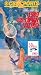 1989 Us Open [VHS]