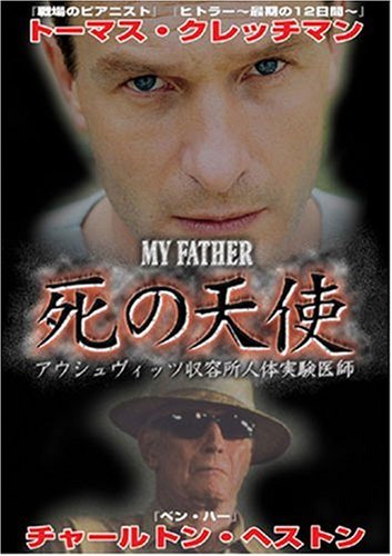Cover image : マイ・ファーザー 死の天使 [DVD]