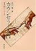カウンセラー入門―多角的アプローチ