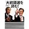 �I�o�}�哝�̂̐��ƂŃ��g���b�N��]�Ƃ̗�،�Takeshi Suzuki�搶�i������w���R�~���j�P�[�V�����j
