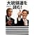 �哝�̑I��ǂ�!