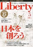 The Liberty ( ザ・リバティ ) 2010年 05月号 [雑誌]