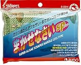 まかせなさい SP S-2344