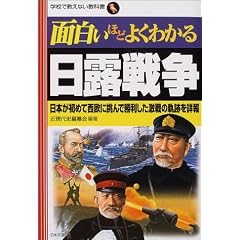 �ʔ����قǂ悭�킩����I�푈�\���{�����߂Đ����ɒ���ŏ�����������̋O�Ղ��ڕ� (�w�Z�ŋ����Ȃ����ȏ�)