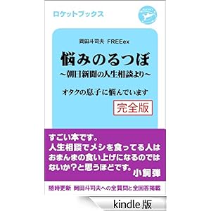 �Y�݂̂�ځ`�����V���Ђ̐l�����k���`