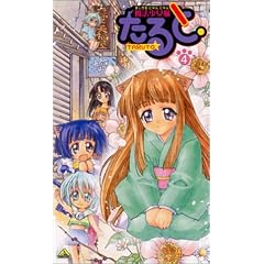 魔法少女猫たると 4 [VHS]