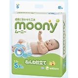 ムーニー　ねんね仕立て　Ｓサイズ　８１枚 ねんね