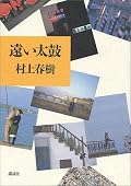 数度目の再読。やはりとても素敵な本。