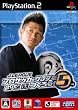 J.LEAGUE プロサッカークラブをつくろう!5