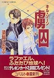 虜囚―キル・ゾーン