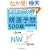 �l�b�g���[�N�X�y�V�����X�g�����ߑO ���I�\�z500�莎�����W�q����21�N�x�ŐV�������x���S�����r