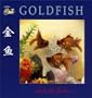 Goldfish (Chinese/English Edition)