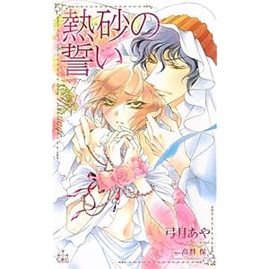 �M���̐���~�}���A�[�W��~ (�N���X�m�x���X)