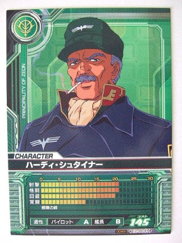 Cover image : ガンダムカードビルダー CZD033A ハーディ・シュタイナー(絵柄違い)