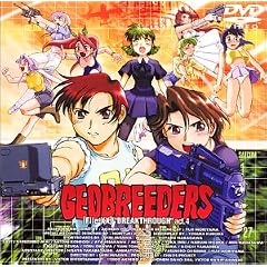 ジオブリーダーズ2 File-XX 魍魎遊撃隊 乱戦突破 act.4 [DVD]