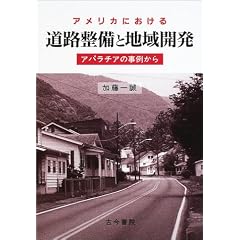 �A�����J�ɂ����铹�H�����ƒn��J���\�A�p���`�A�̎��Ⴉ��
