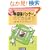 �悭�킩�锼���̃p�b�P�[�W�̂ł���܂�